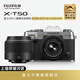 富士X-T50 無反微單數(shù)碼相機復古照相機 EVF 可傾斜屏 高速自動對焦 X-T50銀色+XC15-45+XC35mmF2 官方標配