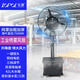 樂(lè )浦（Lopol） 工業(yè)噴霧風(fēng)扇落地扇水霧降溫水冷霧化加水加濕搖頭強力電風(fēng)扇 750升降款銅芯電機（一鍵搖頭）