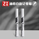 晨光（M&G）記號筆白色油性筆標(biāo)記筆大頭筆粗頭馬克筆勾線筆防水防油不掉色APMY2213物流快遞專用大容量2支裝