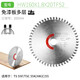 FESTOOLFestool費(fèi)斯托工具木工多功能手持切割機(jī)軌道鋸電圓鋸導(dǎo)軌鋸TS55F 鋸片（免漆板多層）