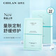 自然蘭（ZIRANLAN）肌源修護面膜 一盒/5片