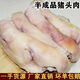 新鮮精品豬頭肉半熟無(wú)骨無(wú)毛半成品豬臉食堂飯店酒店食材批發(fā) 國產(chǎn)白頭干凈無(wú)毛茬凈重10斤