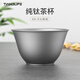 TIANDLIFE純鈦茶杯主人杯單杯小品茗杯雙層隔熱個人功夫茶杯便攜茶具 磨砂高腳杯
