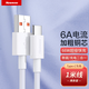 紐曼（Newmine）66WType-C數據線(xiàn)6A/5A超級快充充電線(xiàn) 適用華為 iPhone15/16等   1米 兩條裝