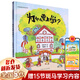 【新華正版】為什么要上學(xué)(精)/中國原創(chuàng  )繪本精品系列 袁曉峰 浙江少年兒童出版社
