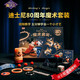 迪士尼（Disney）兒童魔術(shù)道具舞臺表演冰雪奇緣正版魔術(shù)套裝魔法禮盒生日禮物 小米奇魔術(shù)禮盒【8款道具】