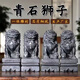 石獅子擺件看門(mén)石雕石頭青石小家用門(mén)前門(mén)口庭院原石雕刻整石雕刻 精雕高20長(cháng)11寬9厘米一對 正臉