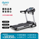 岱宇 DyacoFT500\FT520跑步機家用靜音運動跑步機折疊跑步機健身房用 FT520（10.1'觸控屏）