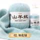 金浣熊羊絨線毛線團手工編織羊絨正品100%山羊絨diy材料包中粗手編毛線 62加花綠 50克