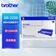 兄弟（brother）DR-2250原裝硒鼓架(適用HL-2250DN 2240 MFC-7860DN 7360 FAX-2890 2990)硒鼓單元【不含粉盒】