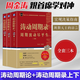 【全3冊(cè)】濤動(dòng)周期論：經(jīng)濟(jì)周期決定人生財(cái)富命運(yùn)+濤動(dòng)周期錄：周期波動(dòng)盡平生 周金濤著 金融理財(cái)書(shū)籍