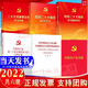 現(xiàn)貨全套6冊 黨的二十大報(bào)告輔導(dǎo)讀本+黨的二十大報(bào)告學(xué)習(xí)輔導(dǎo)百問+二十大黨章修正案學(xué)習(xí)問答+中國共產(chǎn)黨章程+在中國共產(chǎn)黨第二十次全國代表大會上的報(bào)告+黨的二十大文件匯編2022新版