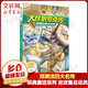 【系列自選】鄭淵潔四大名傳·大灰狼羅克傳 鄭淵潔經(jīng)典童話(huà)皮皮魯總動(dòng)員 圖書(shū)