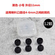 適用入耳式藍(lán)牙耳機(jī)套耳塞套硅膠頭耳塞vivo三星耳帽小米AKG索尼皮套beats軟塞通用皮堵冒配件 黑色小號(hào)6對(duì)【子彈頭硅膠套】