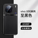 安柏希  適用vivox90手機(jī)殼x90pro+保護(hù)套鏡頭全包防摔真素皮版輕奢女男商務(wù)潮款 x90pro+【曜石黑】輕奢手感/鏡頭全包