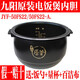 原廠(chǎng)九陽(yáng)電飯煲內鍋JYF-50FS22-A土灶原釜不粘鍋內膽配件
