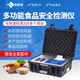 萊恩德智能科技食品安全檢測儀重金屬添加劑瘦肉精肉類(lèi)蔬菜水果農藥殘留檢測儀 全項目6通道檢測儀