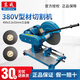 東成J3G-FF05-400B工業(yè)級(jí)型材切割機(jī)16寸大功率三相電380V切割機(jī) J3G-FF05-400