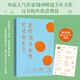 愿你溫柔且堅，可攻亦可守：華語(yǔ)作家周沖暌違5年力作！煮人間煙火，撫七情六欲
