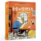 【現貨包郵】親愛(ài)的怪物先生四年級寒假閱讀百班千人本獅書(shū)店小學(xué)生課外書(shū)書(shū)籍兒童文學(xué)圖書(shū)新蕾出版社KQ40
