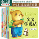 寶寶學說話語言表達啟蒙書開口神器繪本0-3歲全10冊正版兒童文學繪本故事圖畫書益智啟蒙認知親子閱三只河馬