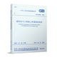 標準規范 建筑電氣工程施工質(zhì)量驗收規范(GB 50303-2015)