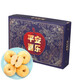 京方達(dá)煙臺黃金帥面蘋果 黃元帥面蘋果 當(dāng)季水果沙甜粉面黃元帥可刮泥 平安禮盒裝精選大果12粒