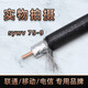 林創(chuàng  )Lintratek 9D饋線(xiàn)手機信號放大器75-9饋線(xiàn)跳線(xiàn)高傳輸低損耗接收信號放大器專(zhuān)線(xiàn) 50米（帶接頭）