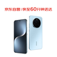 榮耀（HONOR）Magic7 16GB+512GB 天際藍 AI鷹眼相機 驍龍8至尊版 榮耀AI自然光綠洲護眼屏 巨犀玻璃【小時(shí)達】