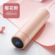 富光FGA智能控溫杯男女士保溫杯便攜商務(wù)禮品杯感應(yīng)顯溫杯真空杯 粉色 480ml