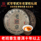 慎茗山國(guó)云南七子餅老班章普洱生茶茶餅原料古樹(shù)生普洱茶陳年老茶生普357g 02年357g*1片
