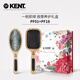 KENT英國梳子豬鬃氣墊按摩梳禮盒王室御用送女友七夕禮物情人節(jié)送老婆 禮盒裝PF01+PF18