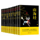 國(guó)學(xué)經(jīng)典十冊(cè) 民族文化精髓 十大奇書易經(jīng)山海經(jīng)全集鬼谷子智囊資治通鑒孝經(jīng)素書全集無(wú)刪減原版原著
