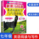 適用新黑馬閱讀叢書七年級第五次修訂新目標(biāo)英語閱讀與寫作訓(xùn)練初中初一英語閱讀理解專項訓(xùn)練7年級
