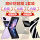 膜戒vivo xflip手機(jī)膜防窺水凝膜前后內(nèi)膜折疊屏貼膜全屏覆蓋磨砂高清軟膜防摔防爆超薄屏幕貼膜保護(hù)膜 xflip磨砂防窺軟膜【內(nèi)膜+前膜+后膜】1套
