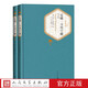 官方正版 安娜卡列寧娜上下冊精裝版列夫托爾斯泰世界經(jīng)典名著(zhù)外國文學(xué)小說(shuō)名著(zhù)名譯暢銷(xiāo)書(shū)籍安娜卡列尼娜人民文學(xué)出版社
