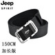 JEEP SPIRIT帆布腰帶男青年自動(dòng)扣休閑編織戰術(shù)腰帶年輕人皮帶潮流褲帶軍訓 加長(cháng)150cm可聯(lián)系換扣頭 120cm