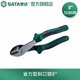 世達(dá)（SATA）工具斜嘴鉗斜口鉗6\/7\/8寸省力型偏口鉗72301B-72303B 8英寸/72303B