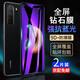 【2片裝】名櫻 華為nova7SE鋼化膜防窺膜全屏玻璃覆蓋抗藍(lán)光防偷看防爆手機(jī)保護(hù)貼膜 Nova7SE【護(hù)眼抗藍(lán)光】紫光版-2片裝