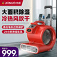 杰諾吹干機拉桿式鼓風(fēng)機吹地機除潮濕干燥機可轉(zhuǎn)冷熱地面地毯廚房工業(yè)商用倉庫酒店烘干機 C3商用豪華版【冷熱風(fēng)除濕四季可用冬暖夏涼】
