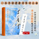 寫著寫著幾千年（葉嘉瑩王國(guó)維李澤厚推崇的唐詩(shī)宋詞元曲，一部中華古典詩(shī)詞千年之旅）
