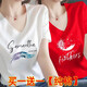 羽依香純棉v領(lǐng)短袖t恤女2026夏季新款夏裝女時(shí)尚修身顯瘦半袖體恤上衣潮  白色118款+紅色119款  2XL 【建議130-150斤】