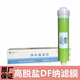 新款羅麥麥之瀾凈水器濾芯CPF復(fù)合DF納濾膜MZL0501凈水機(jī)濾芯cpf紅標(biāo)換成新款紫標(biāo)簽 二級(jí)DF