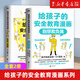 【新華書(shū)店】給孩子的安全教育漫畫(huà)系列全套2冊 防止走失 防拐騙 別想欺負我 少兒安全教育專(zhuān)家GY局長(cháng) 兒童反霸凌啟蒙繪本小學(xué)生校園安全教育書(shū)籍 【全套2冊】給孩子的安全教育漫畫(huà)