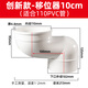PVC馬桶移位器新型一體式110扁管萬(wàn)能坐便廁所不挖地5/10公分 移位不帶膠圈10cm