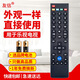 友信適用樂(lè )視通用39鍵電視遙控器超4X40S X43 X50 X55 MAX70\/X60\/S5