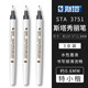 斯塔（STA） 3751秀麗筆學生練字軟頭筆自帶筆鋒書法專用大中小楷專業(yè)抄寫書楷書水筆防水美術軟筆 極小楷3支裝(無包裝）