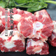 十里饞【熱賣(mài)12W+】新鮮牛尾巴骨 正宗黃牛牛尾骨整根牛尾巴生鮮 精選牛尾3斤