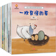 【系列挑選】兒童培養(yǎng)繪本 幼兒園小中班大班閱讀圖書2-3一6歲看的故事書4到5幼兒啟蒙早教書 逆商教育情緒管理與性格書籍一年級圖畫書入園準備 兒童大格局培養(yǎng)(全8冊)