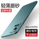 庚辰 適用vivo s10手機殼磨砂硬殼s10pro超薄手機套防指紋全包防摔s10e保護殼男女款外殼